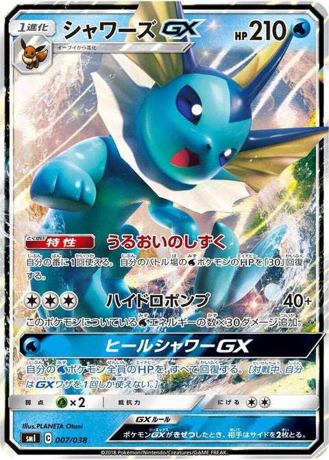 7-vaporeongx