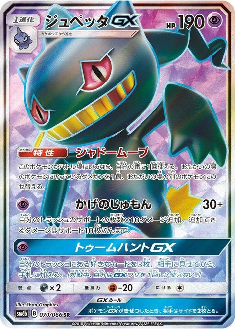 70-banettegx