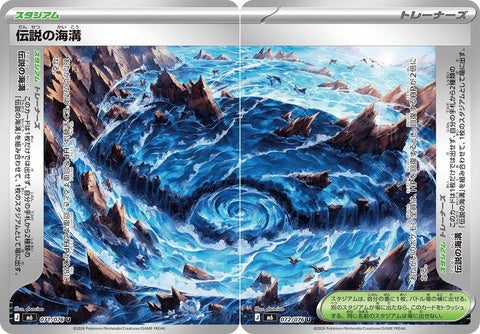 71-legendarymarinetrenchsetof2-setof2