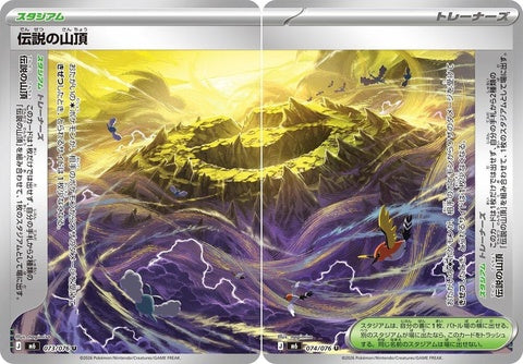 73-legendarysummitsetof2-setof2