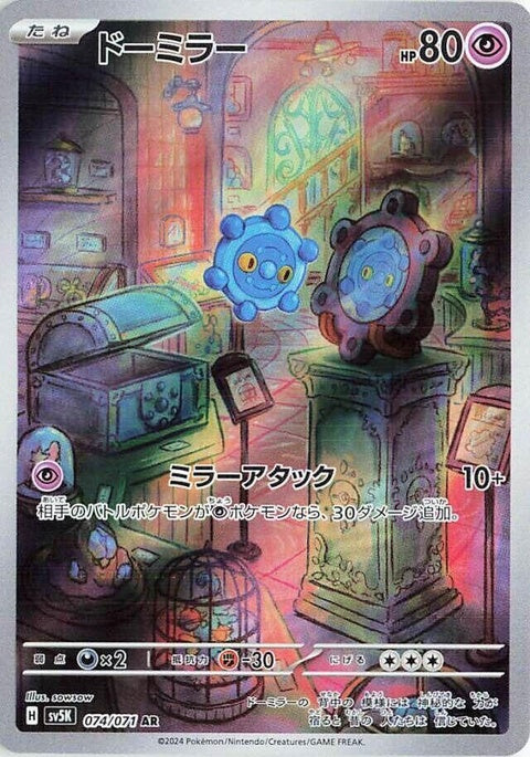 74-bronzor