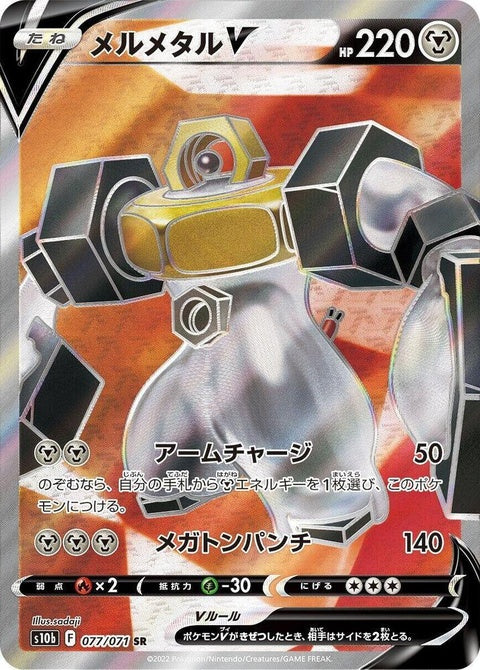 77-melmetalv