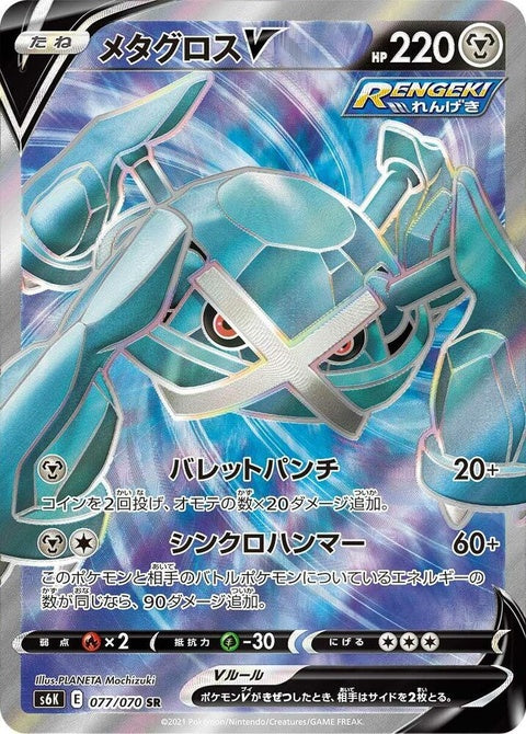77-metagrossv