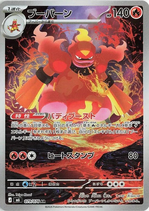 79-magmar