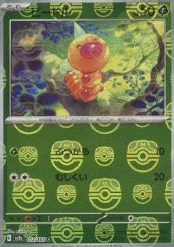 Weedle - Master Ball Pattern 13/165