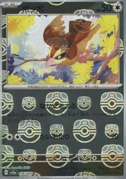 Pidgey - Master Ball Pattern 16/165