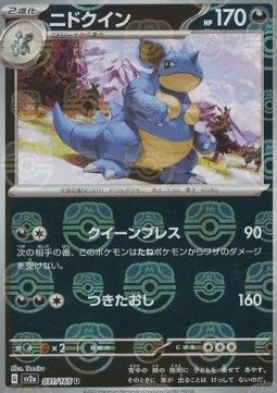 Nidoqueen - Master Ball Pattern 31/165