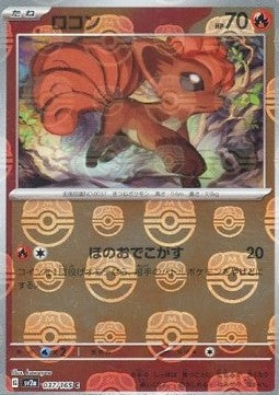 Vulpix - Master Ball Pattern 37/165