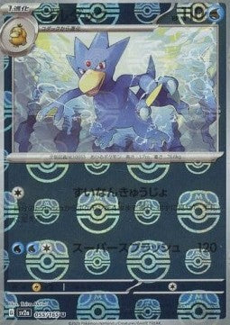 Golduck - Master Ball Pattern 55/165