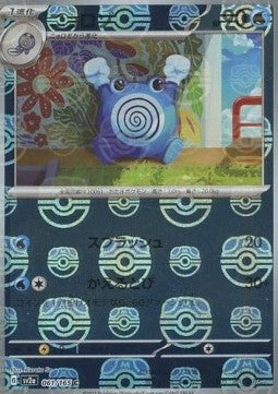 Poliwhirl - Master Ball Pattern 61/165