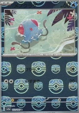 Tentacool - Master Ball Pattern 72/165