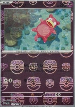 Slowpoke - Master Ball Pattern 79/165