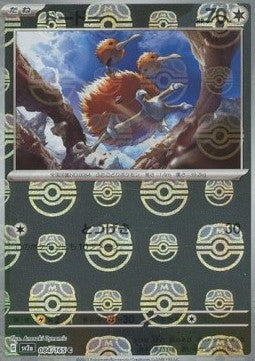 Doduo - Master Ball Pattern 84/165