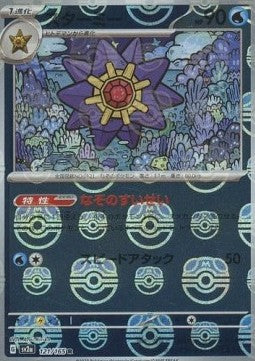 Starmie - Master Ball Pattern 121/165