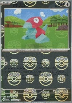 Porygon - Master Ball Pattern 137/165