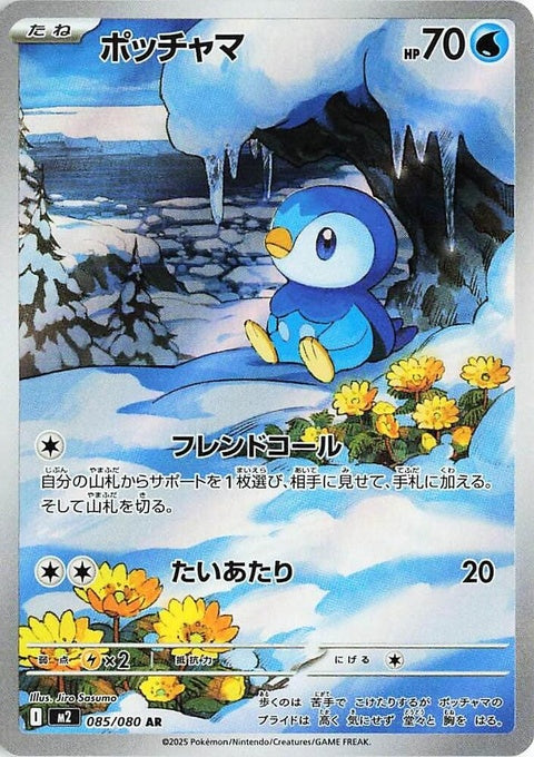 85-piplup