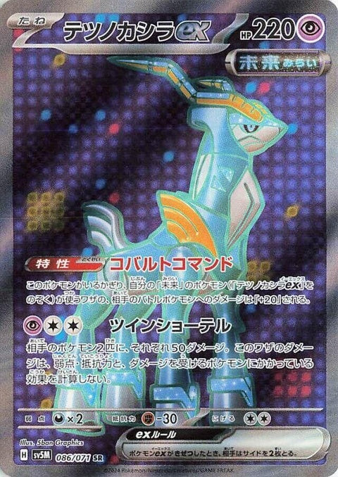 86-ironcrownex