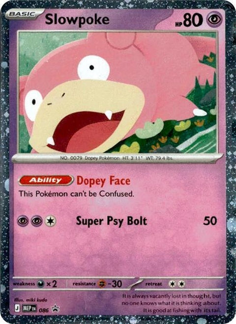 86-slowpoke-comosholo