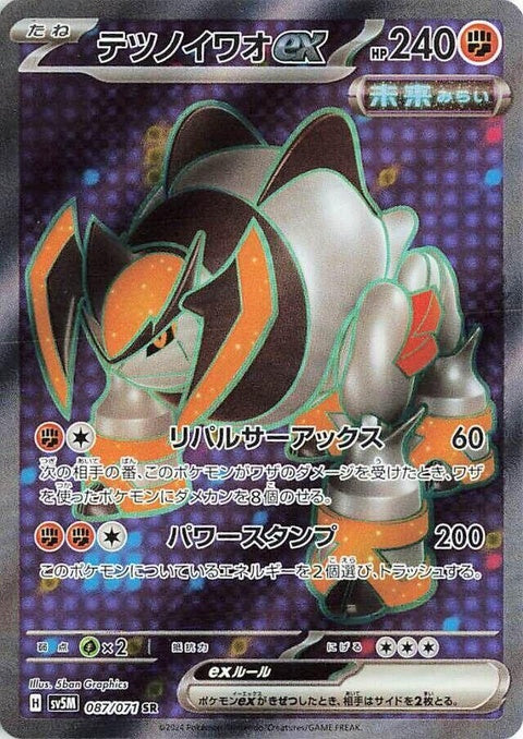 87-ironboulderex