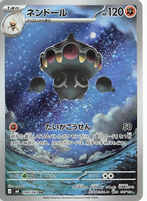 90-claydol