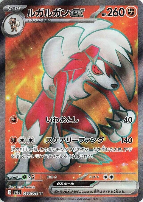 90-lycanrocex