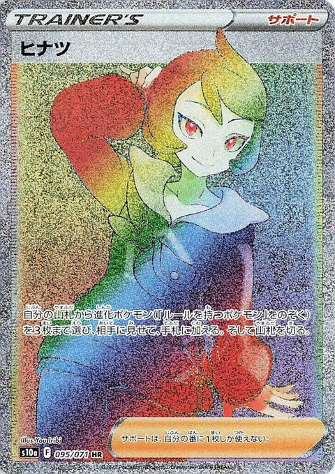 95-arezu