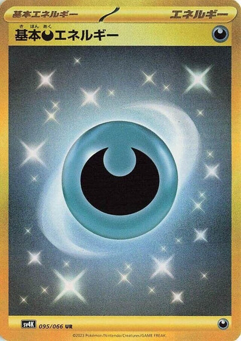 95-basicdarknessenergy