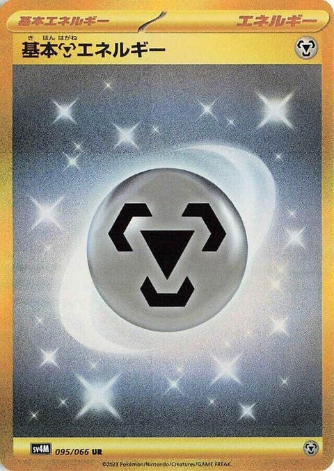 95-basicmetalenergy