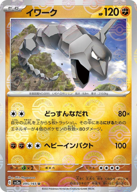 95-onix-pokeballpattern