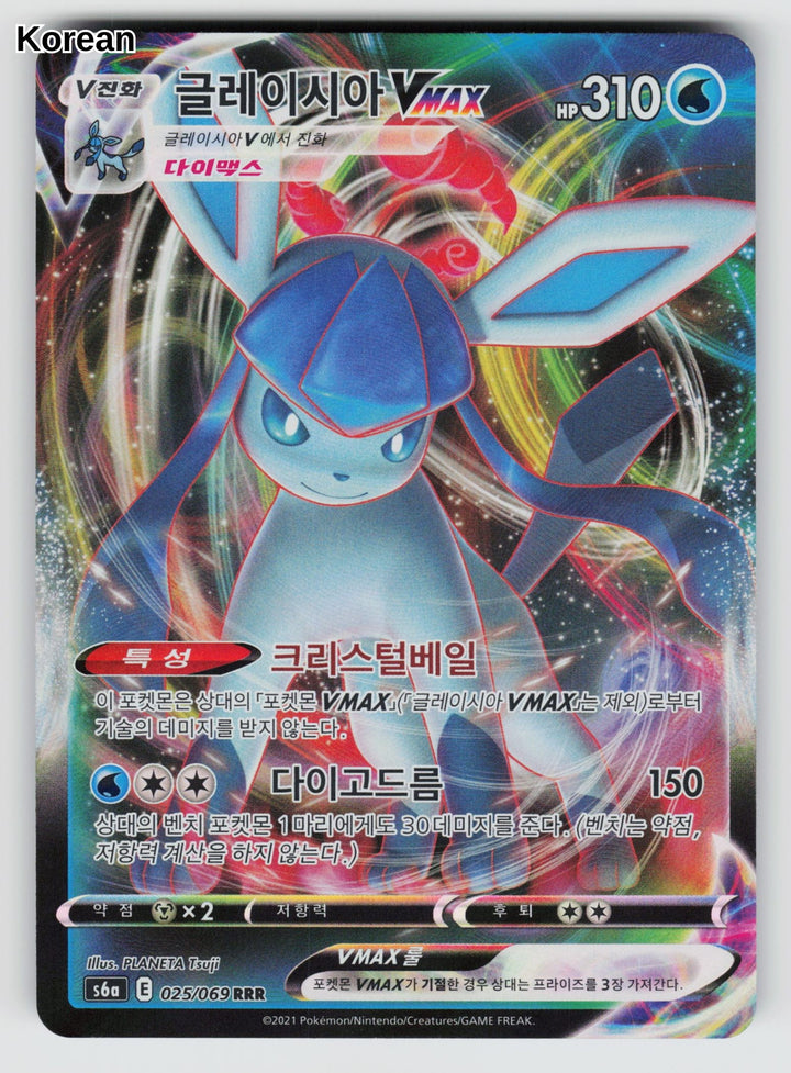 Glaceon VMAX - 25