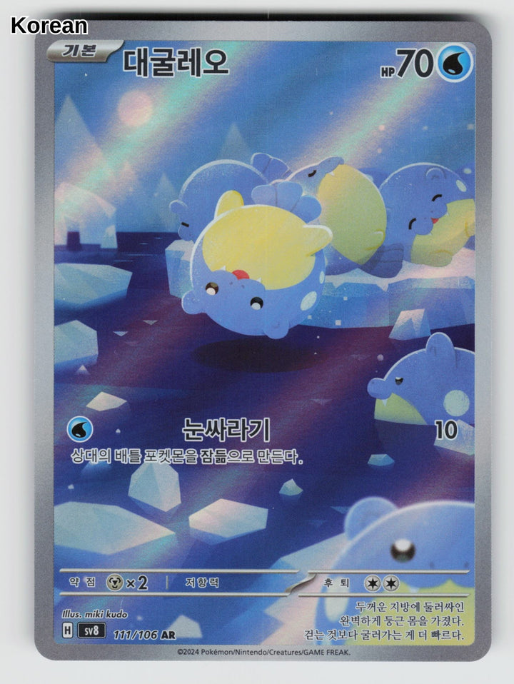 Spheal - 111