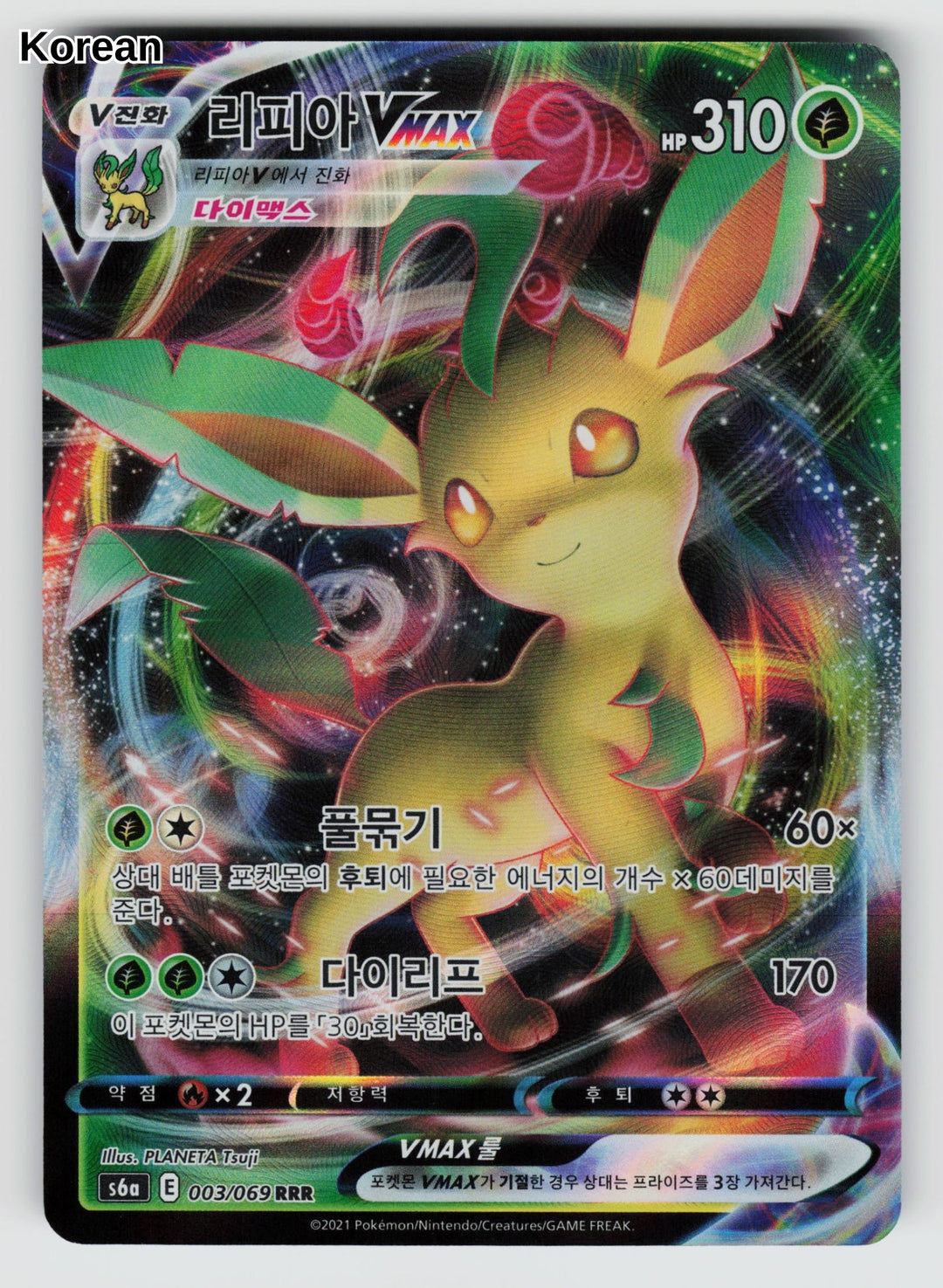Leafeon VMAX - 3