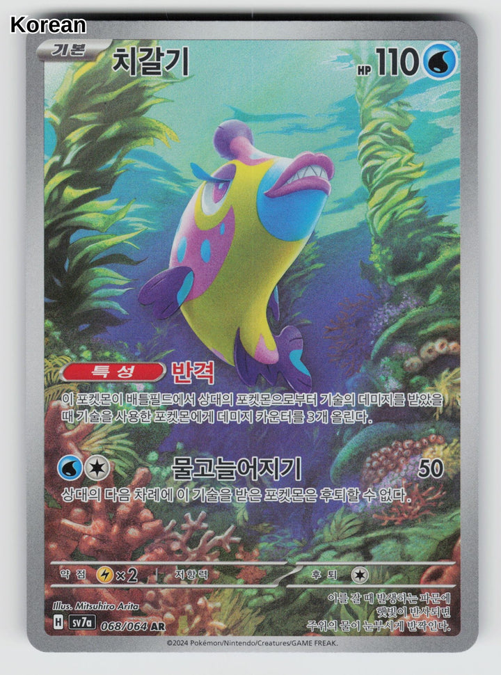Bruxish - 68