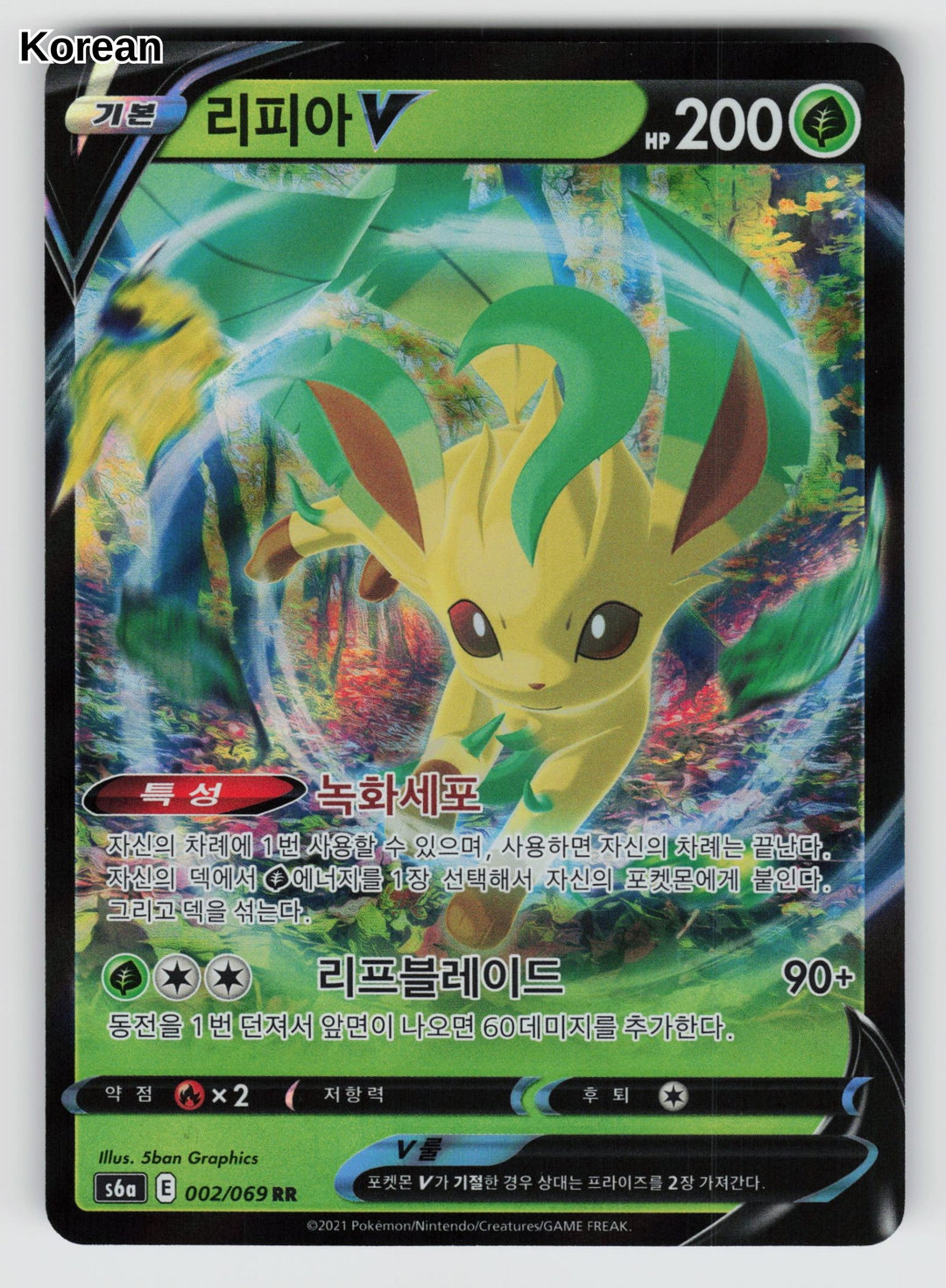 Leafeon V - 2