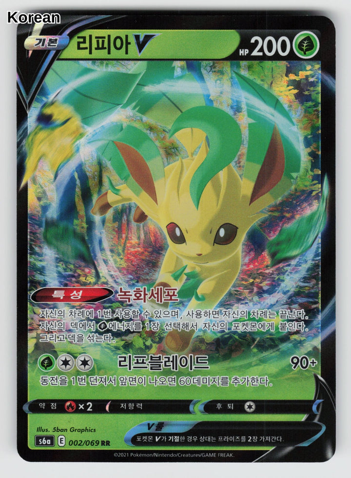 Leafeon V - 2