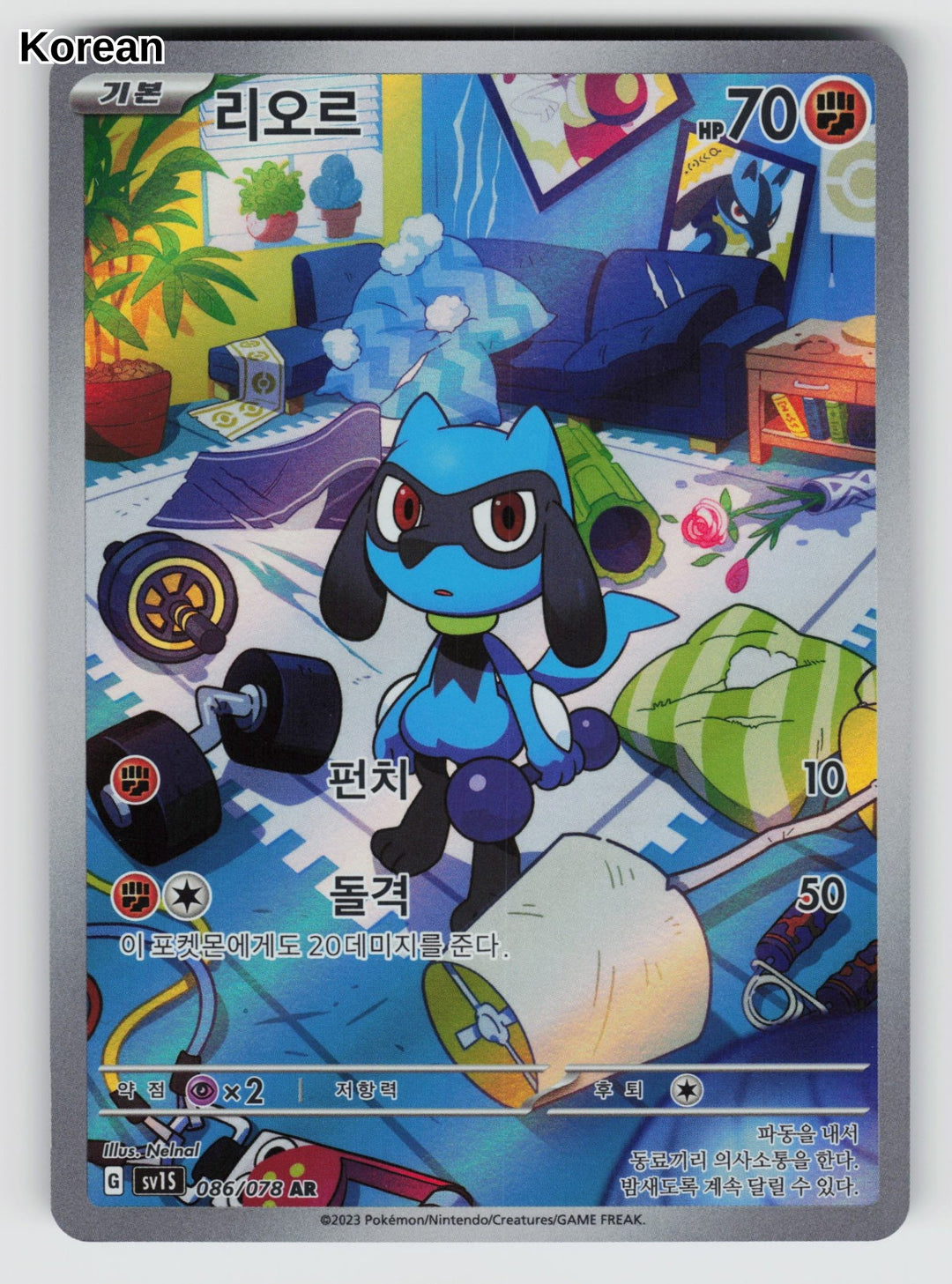 Riolu - 86