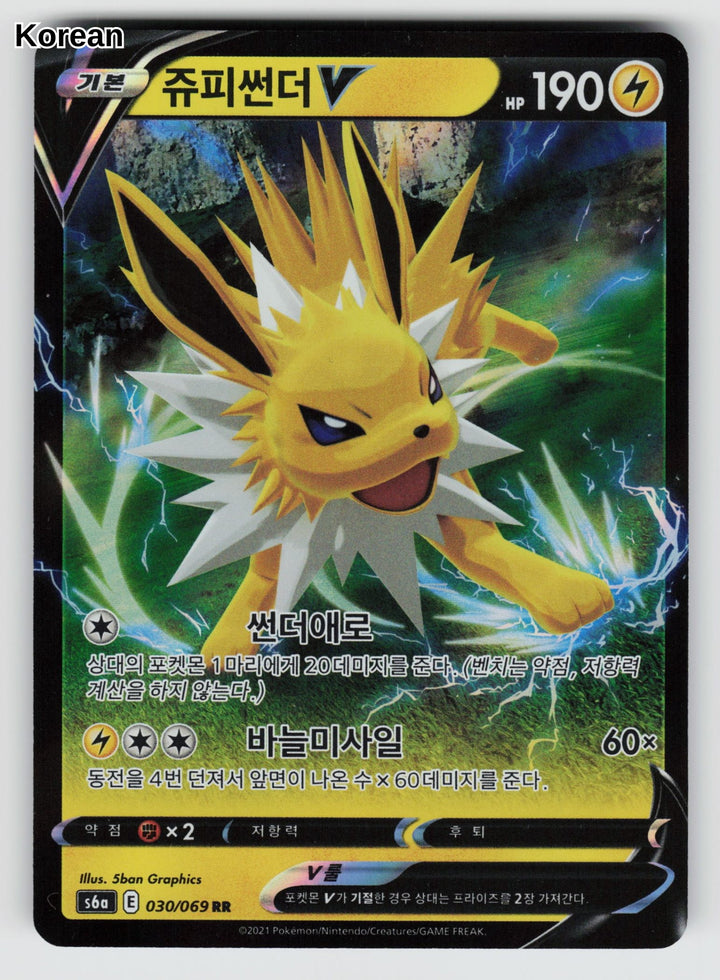 Jolteon V - 30