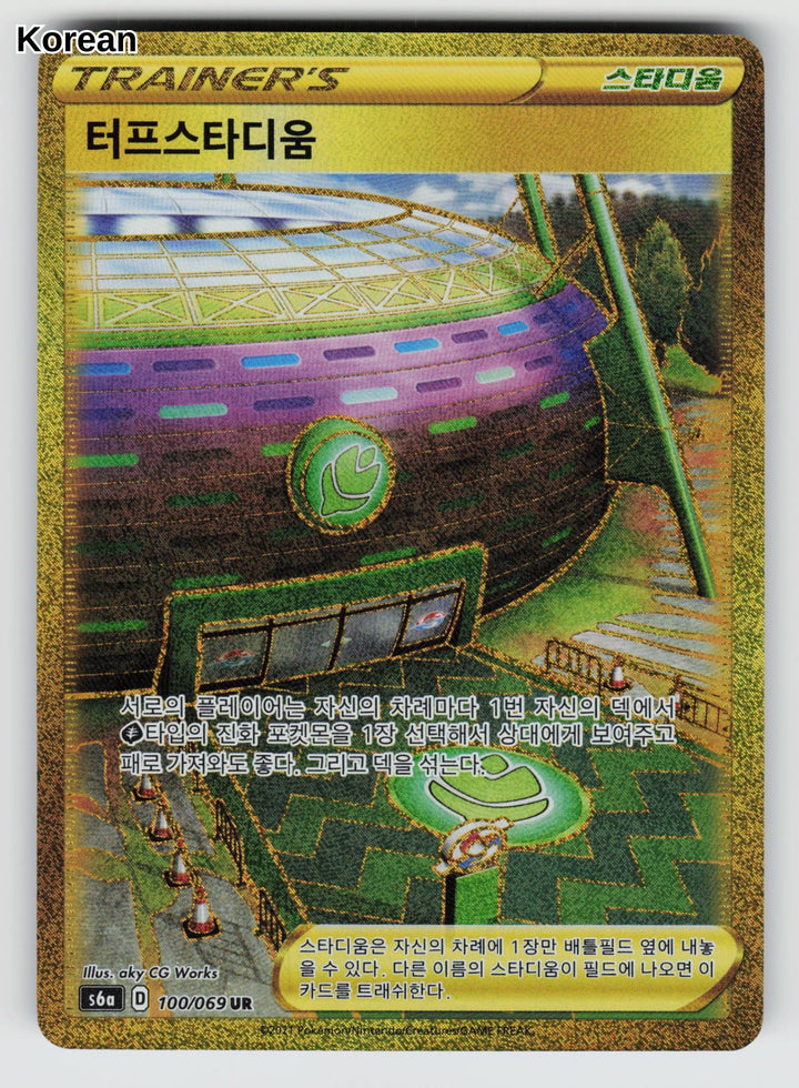Turffield Stadium - 100