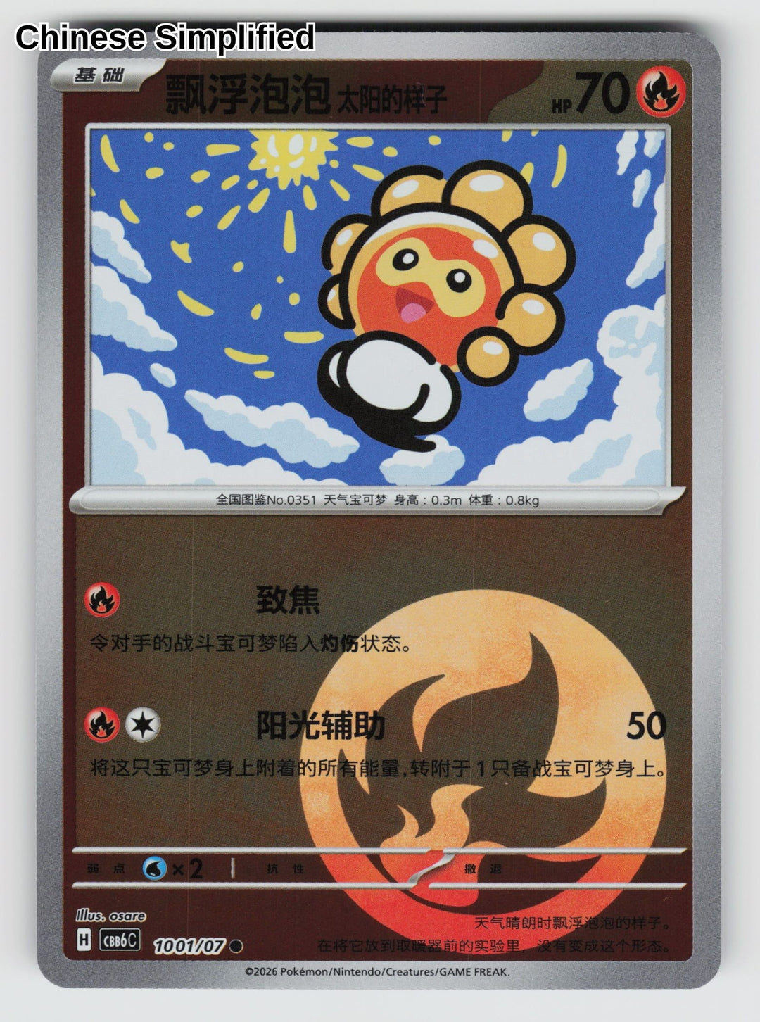 Castform Sunny Form - 1001