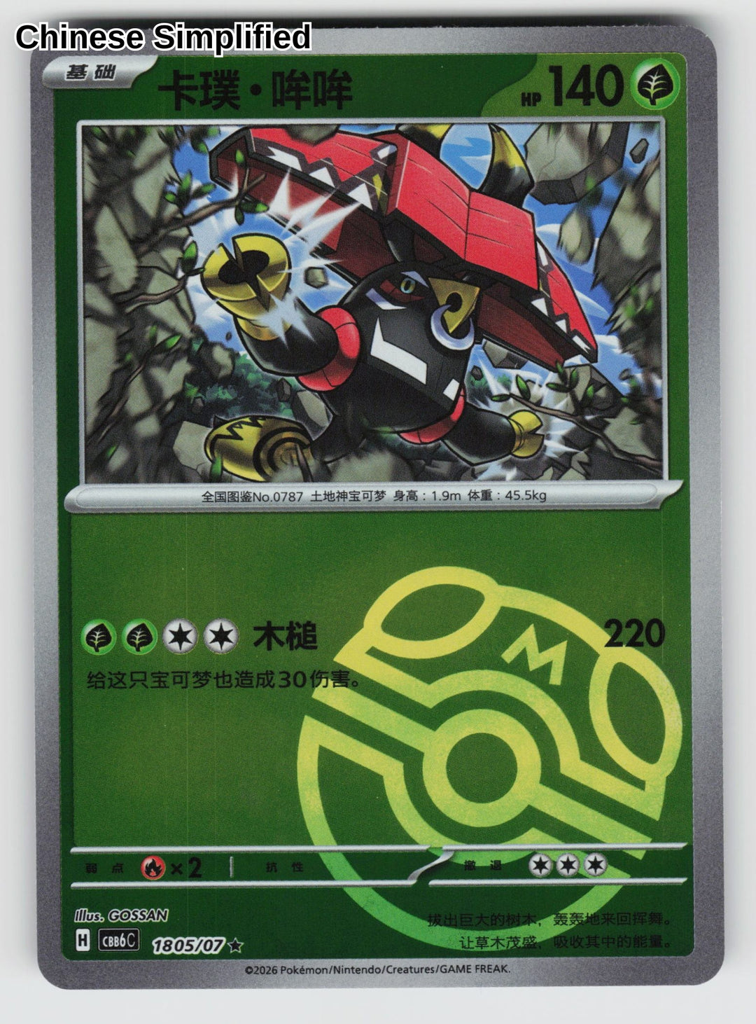 Tapu Bulu - 1805