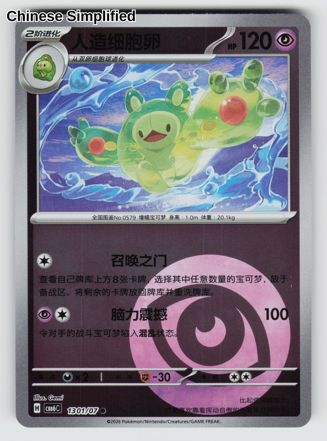 Reuniclus - 1301