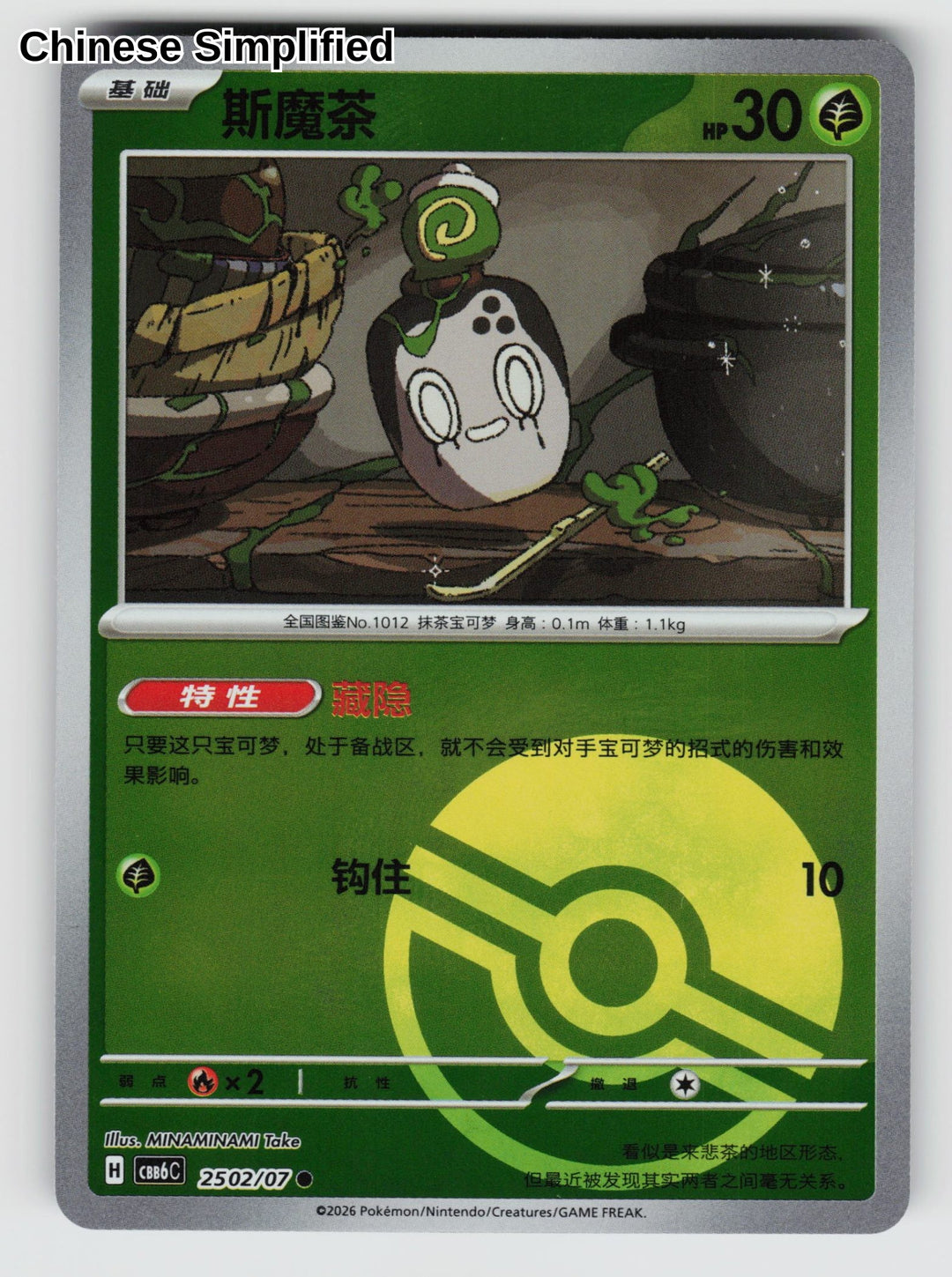 Poltchageist - 2502
