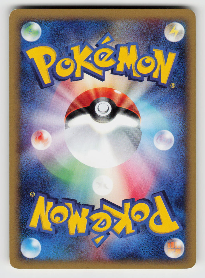 Skarmory - 096/128 (Back)