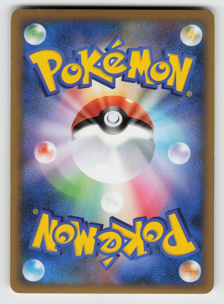 Drapion (Back) | Lightly Played / Japanese / 1st Edition Holofoil