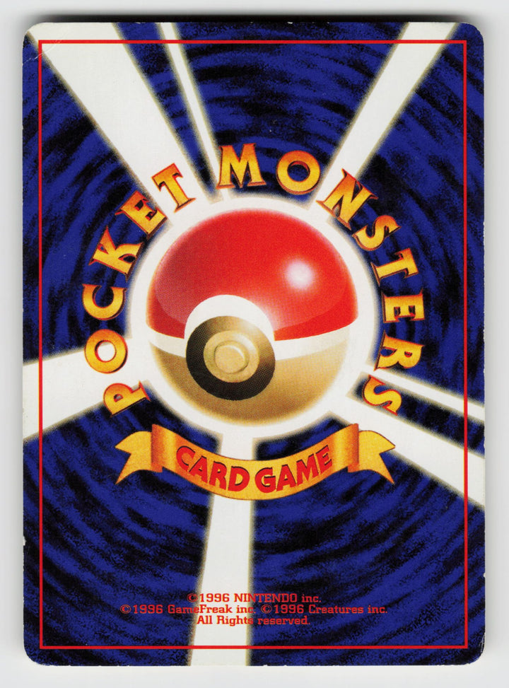 Rhyhorn (Back)
