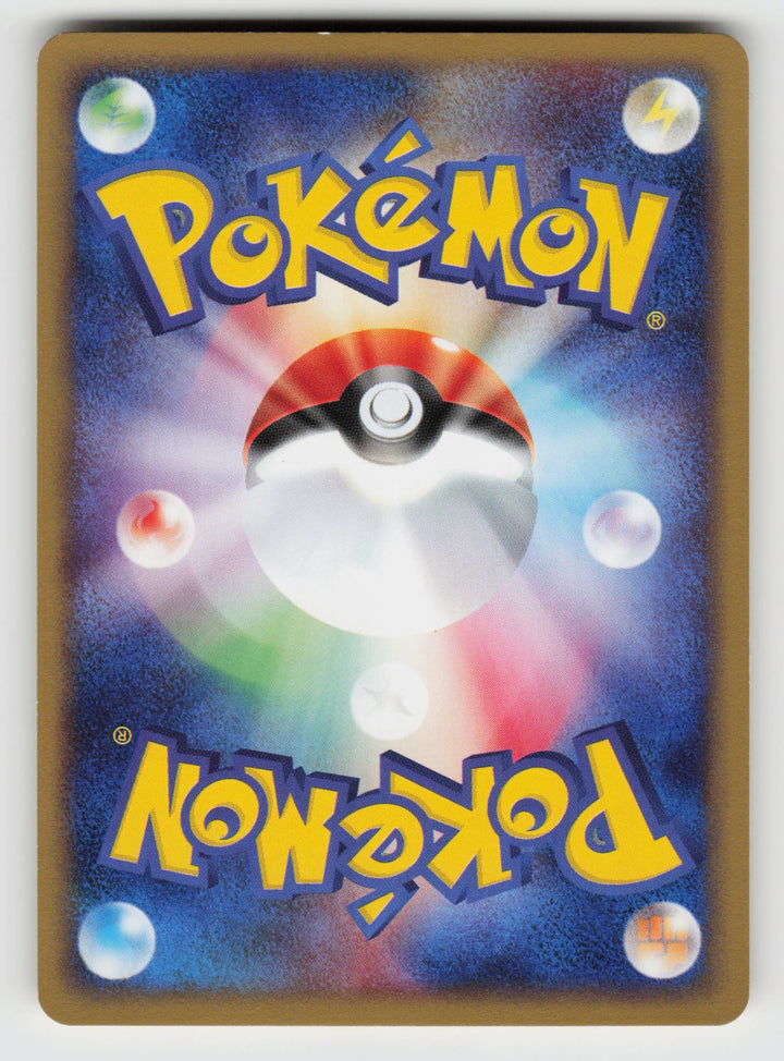 Porygon (Back) | Lightly Played / Japanese / 1st Edition