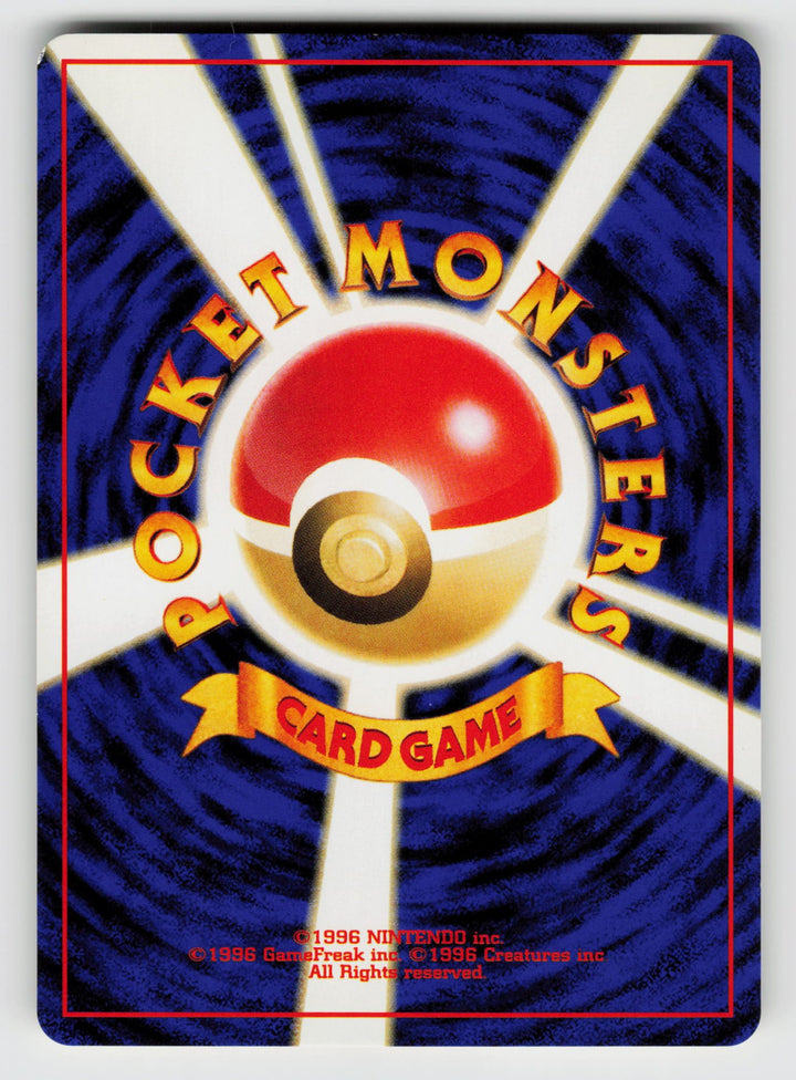 Lt. Surge's Electabuzz (Back)