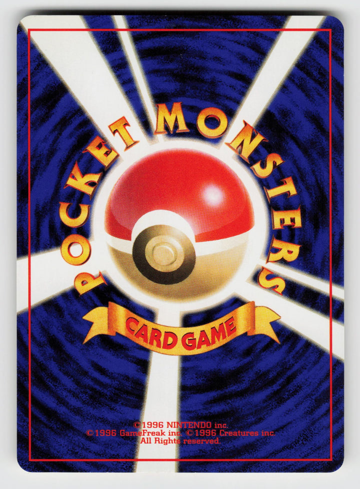 Sabrina's Mr. Mime (Back)
