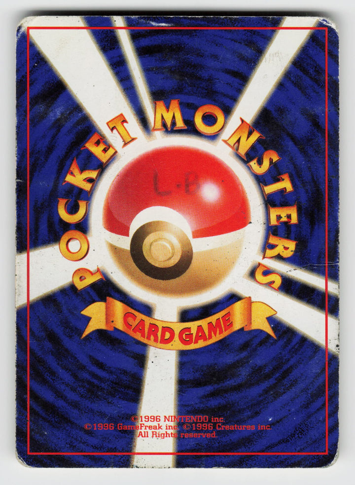 Sabrina's Kadabra (Back)