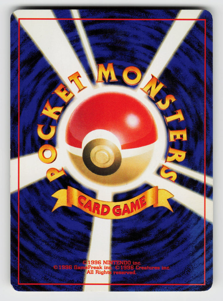 Hitmontop (Back) | Lightly Played / Japanese / Holofoil